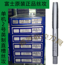 Original Fuji HTD tapping Imperial 2 hao tap 1 8 5 32 1 4 5 16 3 8 tapping