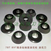 Imported American ACCU-TRAK end face knurled wheel car wiper shaft glass lift shaft special embossing wheel