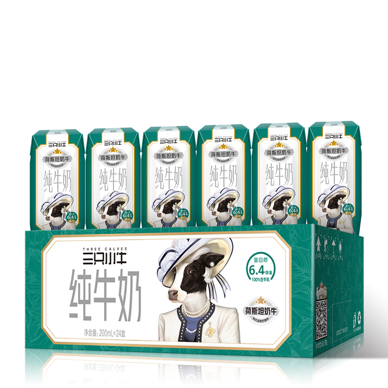 现代牧业三只小牛全脂灭菌纯牛奶200ml*24盒儿童营养整箱