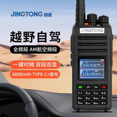 Противоугонная jt-8000plus对讲机越野车载自驾游户外登山民用双段手持电台救援
