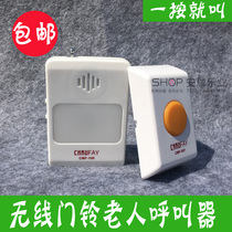 Wireless remote control doorbell for disabled people with induction night light flashlight patient deaf mute elderly pager rechargeable