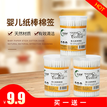 Baby cotton swab special cotton swab for children to pick out infant nasal excrement disposable cotton swab box small head thin wooden stick