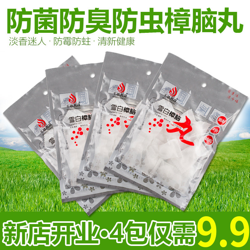 Aromatic and flavored mothballs insect-repellent sanitary ball wardrobe mildew-repellent insect-repellent cockroach clothing household