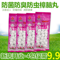 Aromatic deodorizing household deworming deodorizing moisture-proof cockroach mothballs clothing wardrobe anti-mildew anti-insect stink pills