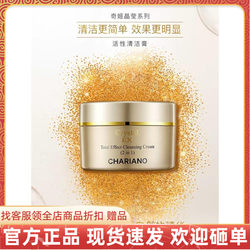 韩国进口Chariano奇姬晶莹活性深层清洁膏面部软化角质按摩膏温和