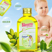 Besutan Baby Moisturizing Moisturizing Olive Lithospermum Oil Newborn Baby Full Body Massage Oil Pregnant Women Soothing BB Oil
