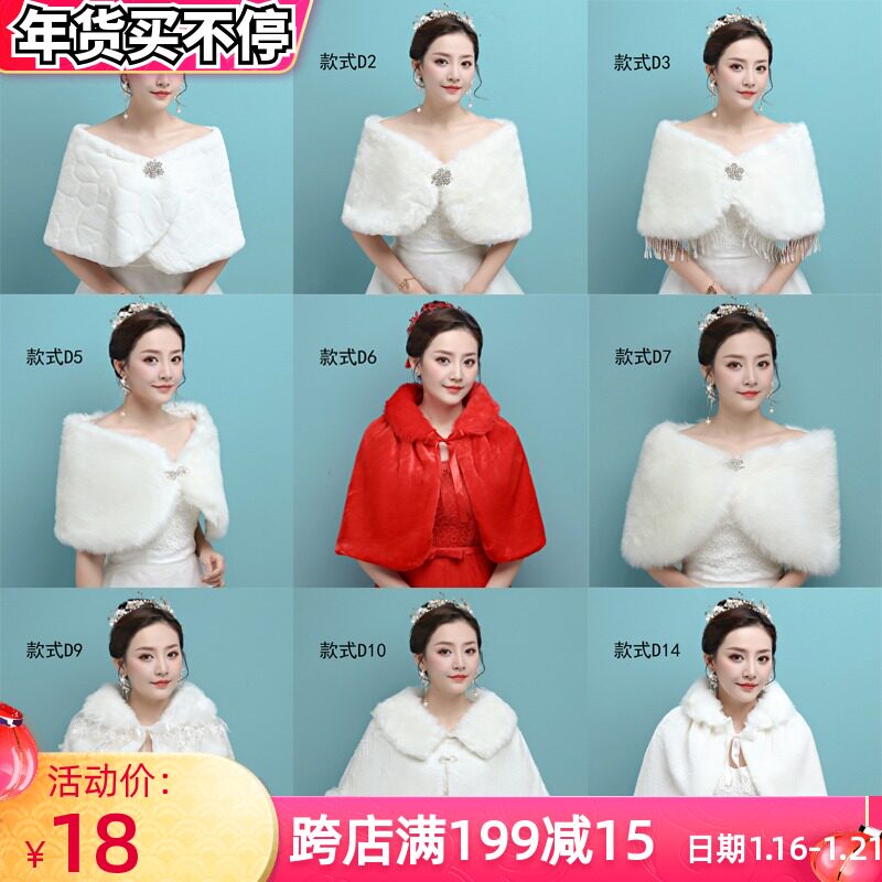 Bride hair shawl new bridal cape shawl wedding dress accessories hot autumn and winter shawl