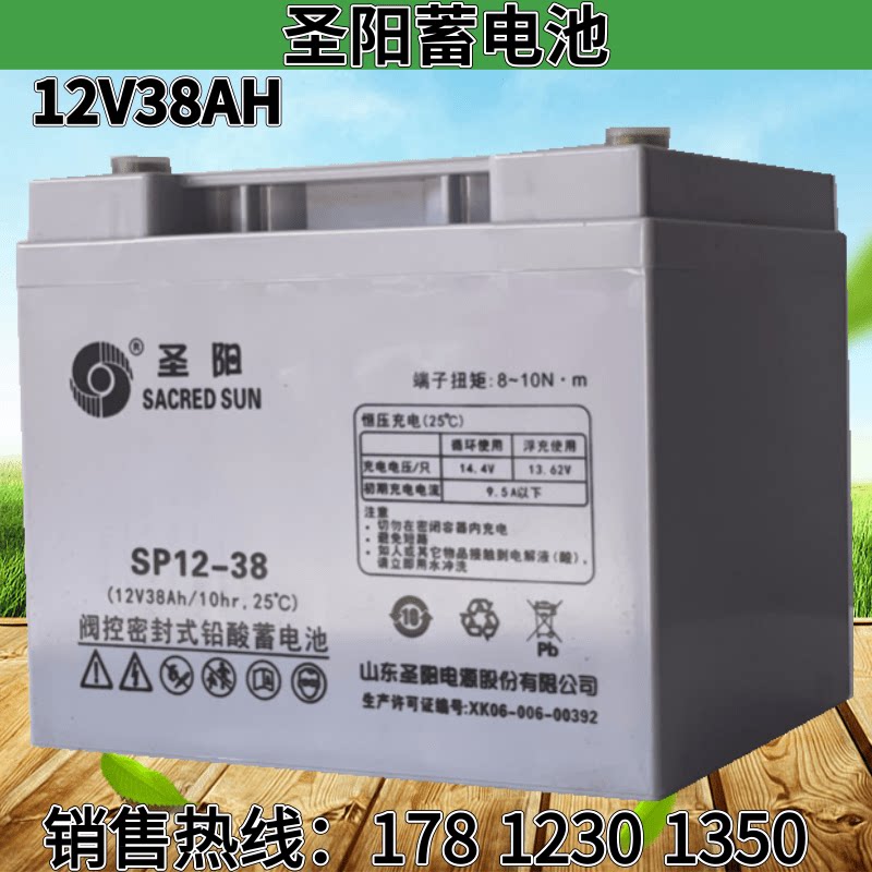 Shengyang battery SP12-38 maintenance-free 12V38AH DC screen EPSUPS power supply backup engine room for ships