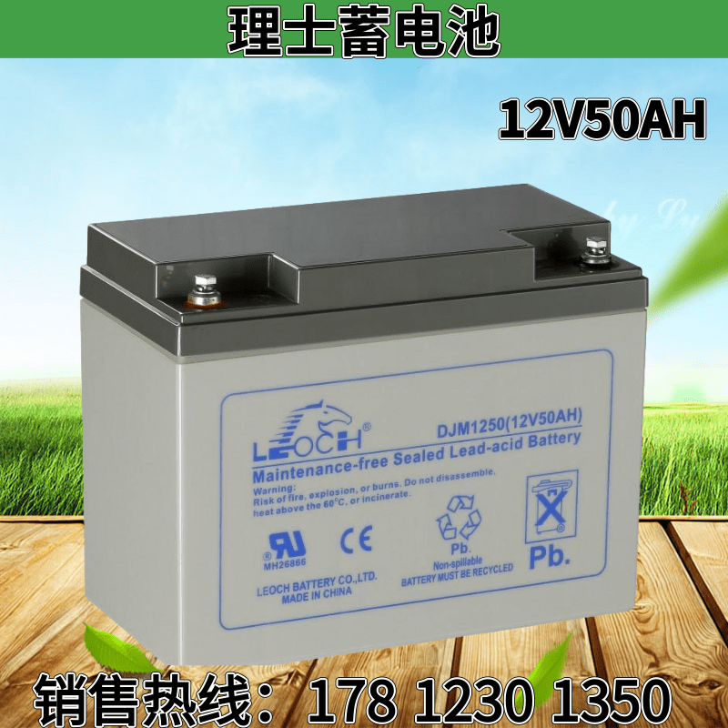 Leoch battery DJM1250 lead-acid maintenance-free 12V50AH DC screen UPS base station EPS ship solar