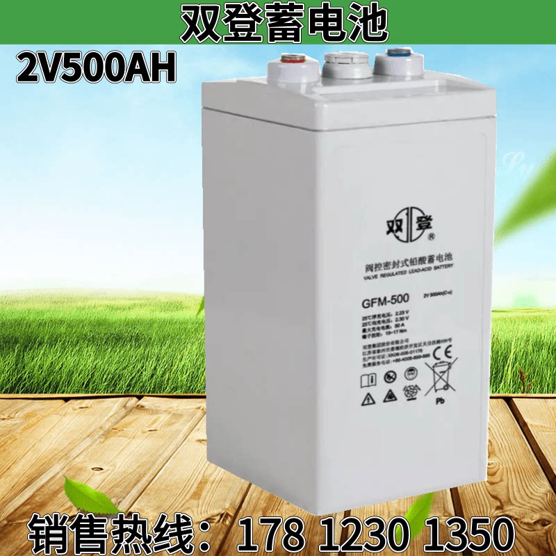 Shuangdeng 2V500AH maintenance-free lead-acid GFM-500 communication room base station solar power ship DC screen railway