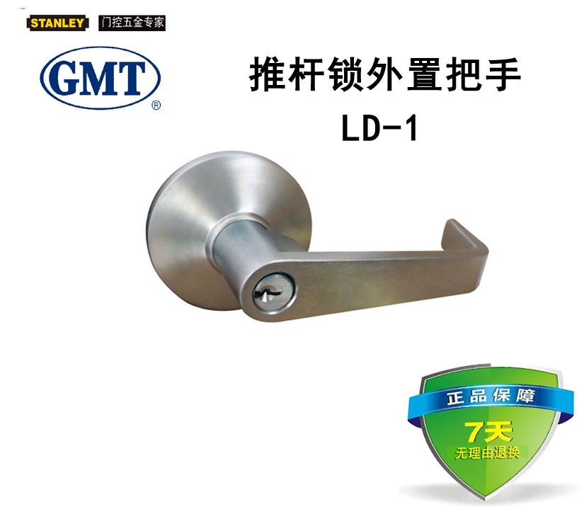 GMT external handle GMT LD-1 horizontal lock handle fireproof lock handle external plate hand lock