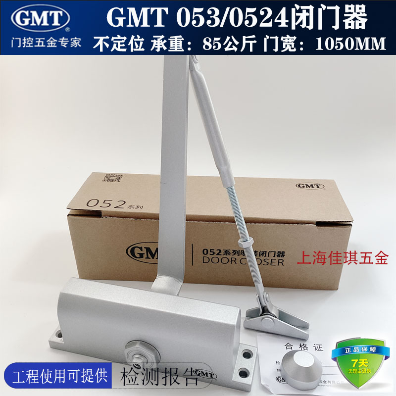 GMT fire door closer 053 DC053 0524 fire 052 series door closer 85 kg does not position