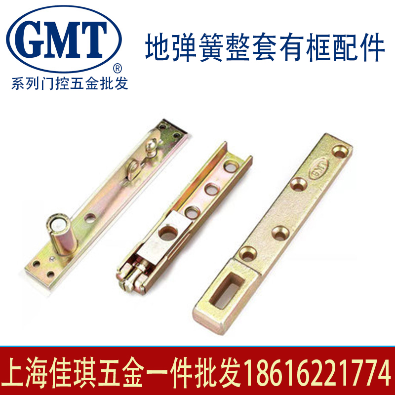 GMT ground spring original accessories on hand with frame door complete accessories wooden door accessories