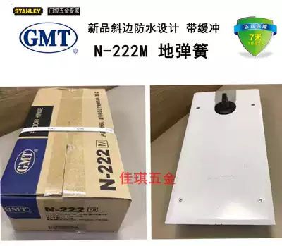 Original GMT N-222 floor spring positioning ground Spring heavy ground Spring automatic closing ground Spring