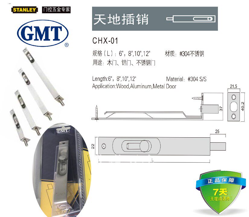 GMT latch CHX-01 latch 304 stainless steel latch to the door latch, child mother door fixed latch