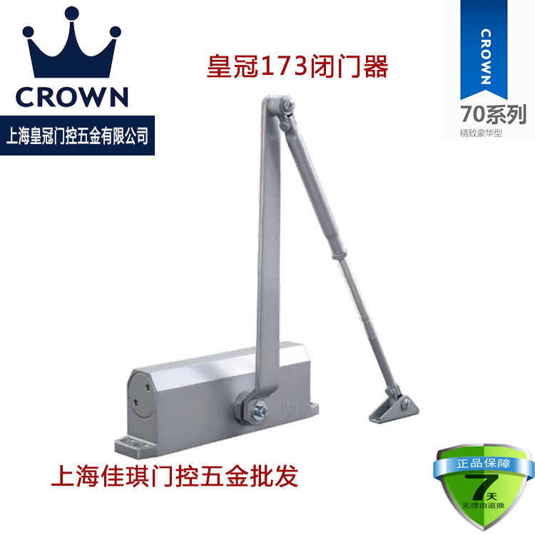 Shanghai crown 173 behind closed door positioning camera 85 kg positioning big number behind closed door behind closed door