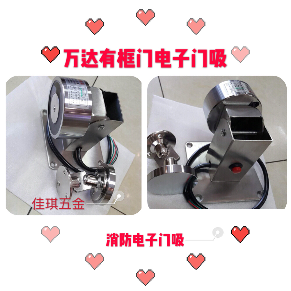 Wanda framed door electromagnetic door suction fire special electronic door suction framed glass door door suction shopping mall ground suction