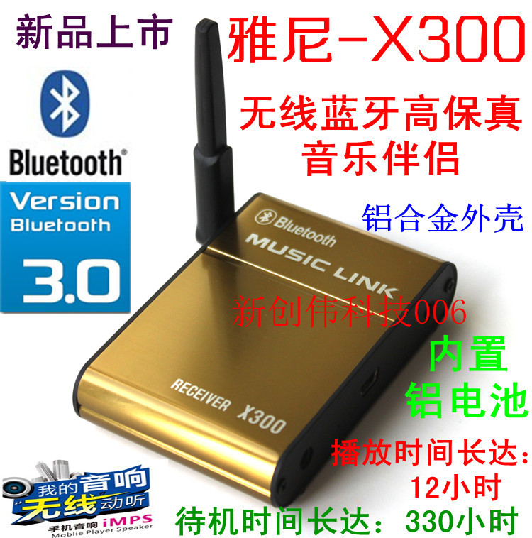 Yani X300 high-quality wireless speaker with Bluetooth wireless audio receiver Bluetooth sound companion