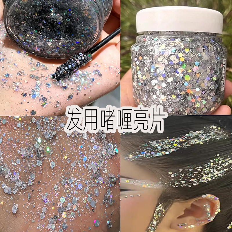 Stage Makeup and Hair Styling Gel, Glittering Powder, Latin Dance Makeup, Performance Makeup, Glitter Eye Shadow, Makeup