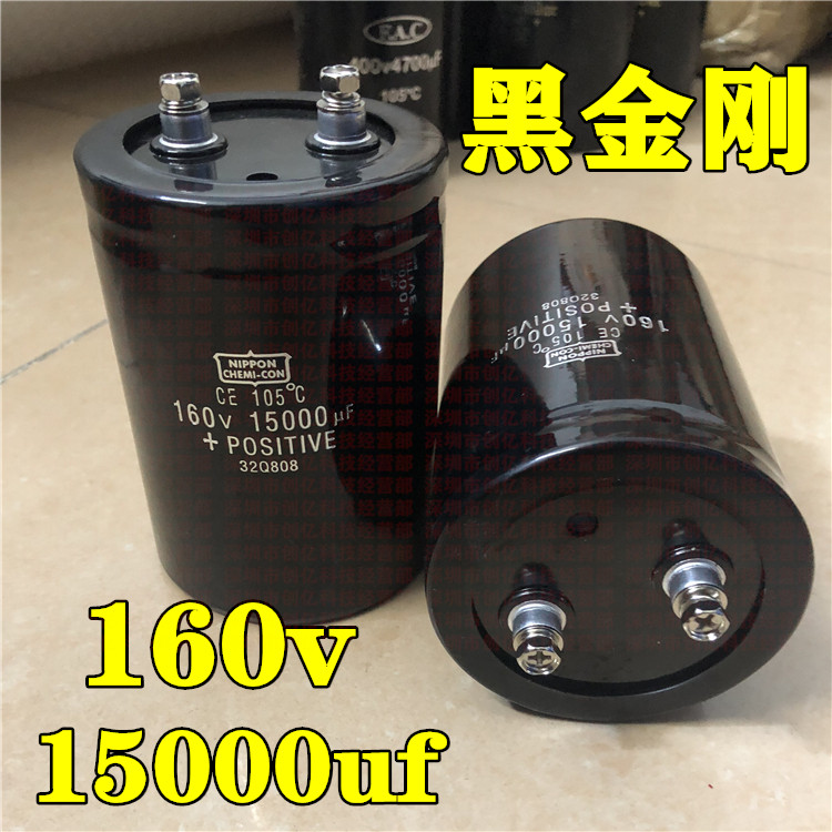 Black Diamond 15000uf 160v DC High Voltage Inverter Frequency Converter Filter Aluminum Electrolytic Capacitor