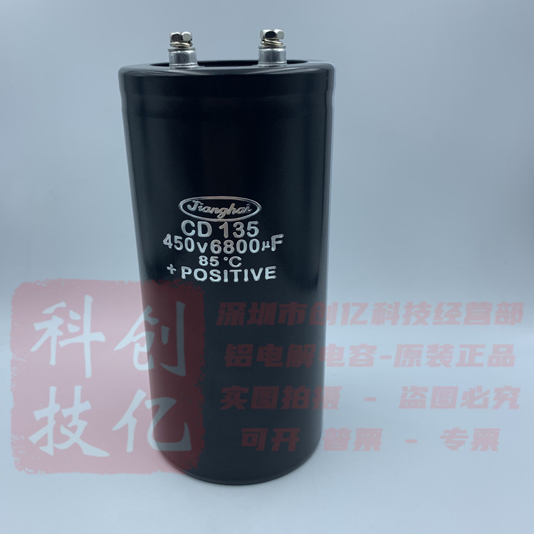 6800uf400v Jianghai CD135 electrolytic capacitor DC 500v inverter filter frequency conversion high voltage 450v