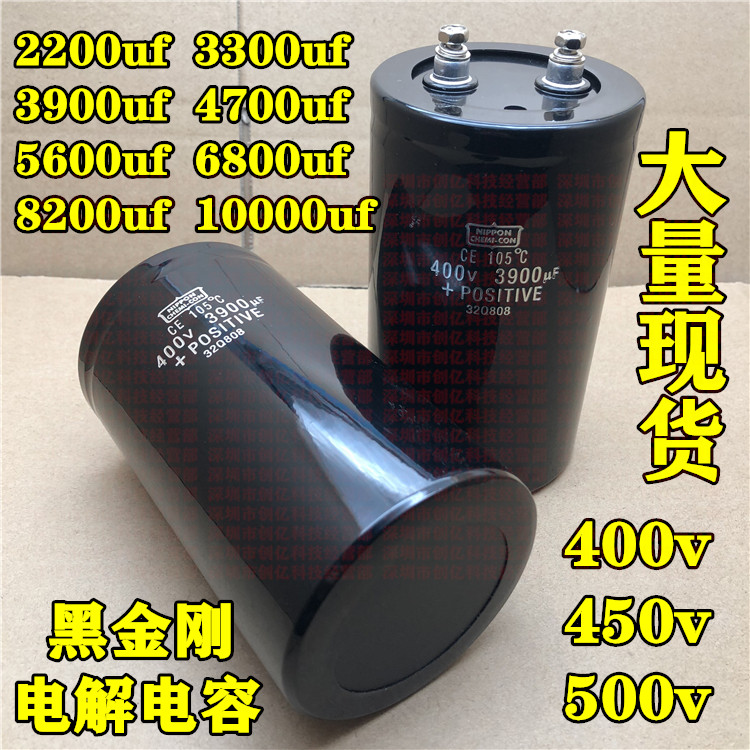 DC Capacitor 450v4700uf 3300uf 3900uf 5600uf6800uf 8200uf10000uf