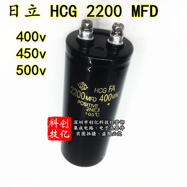 2200MFD450v direct current solution capacitor 400v filtering inverter Hitachi HCG500v high voltage frequency conversion
