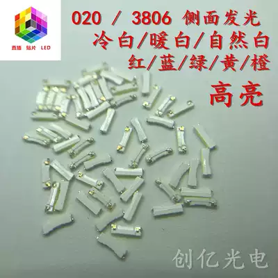 Bright LED lamp beads 020 side glowing red blue green yellow orange 3806 natural white warm white patch cool white