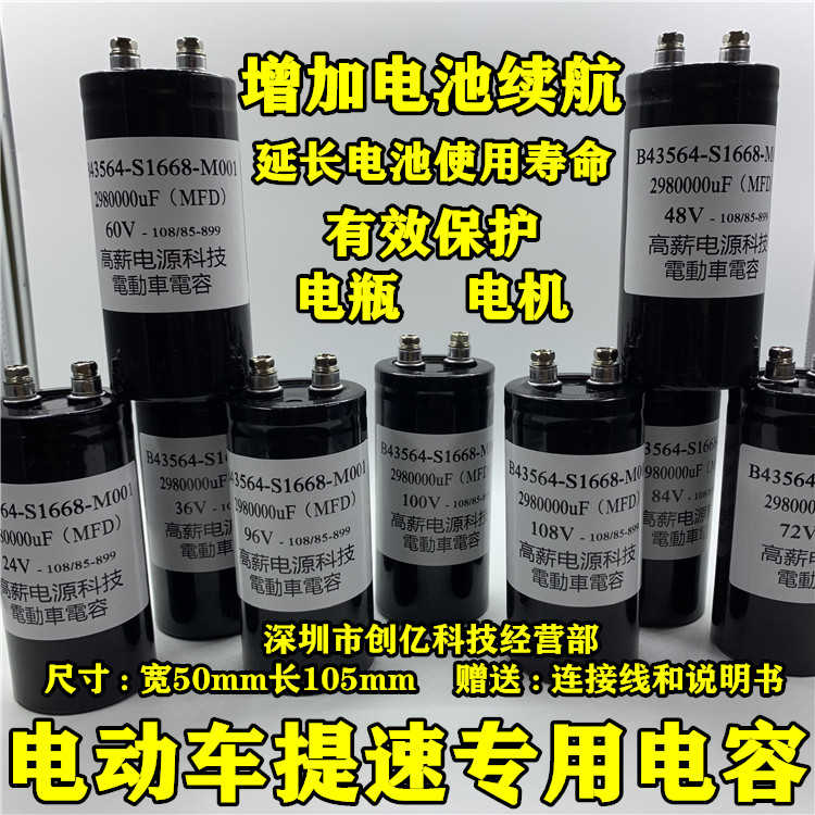 23 Four-wheel electric vehicles add to the renewal of the speed-speed capacitive repair of the battery activation starving battery deficit compensation