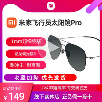 Xiaomi Mi Family Pilot Sunglasses Pro Glasses Mens Toad Mirror Female driving sunglasses Anti-UV polarized light
