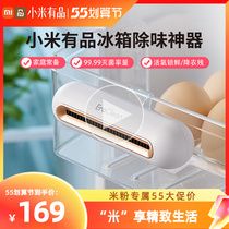 Xiaomi Fridge Except Taste Purifier Refreshing to Smell Ozone Powerful Germicide Disinfection Deodorizer Eraclean