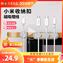 Xiaomi BCase rationalizer data line containing buckle magnetic suction desktop charging wire fixing wire rope ear machine wire finishing