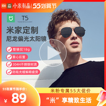 Xiaomi sunglasses polarized beijia TS sunglasses anti-UV stainless steel driving female glasses mens eyes nylon light