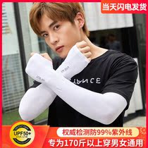 Large size ice sleeve summer sunscreen sleeve ice silk hand sleeve mens fat loose female arm arm large gloves