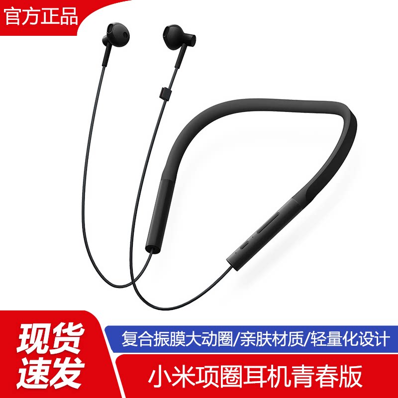 Xiaomi Neckline Headphones Youthful Version Wireless Bluetooth Sports Running Binaural-Ear-In-Ear Neck Hanging Neck Type Earplug Headphones