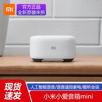 Xiaomi millet AI speaker little love red rice smart sound play listening to music voice little love mini