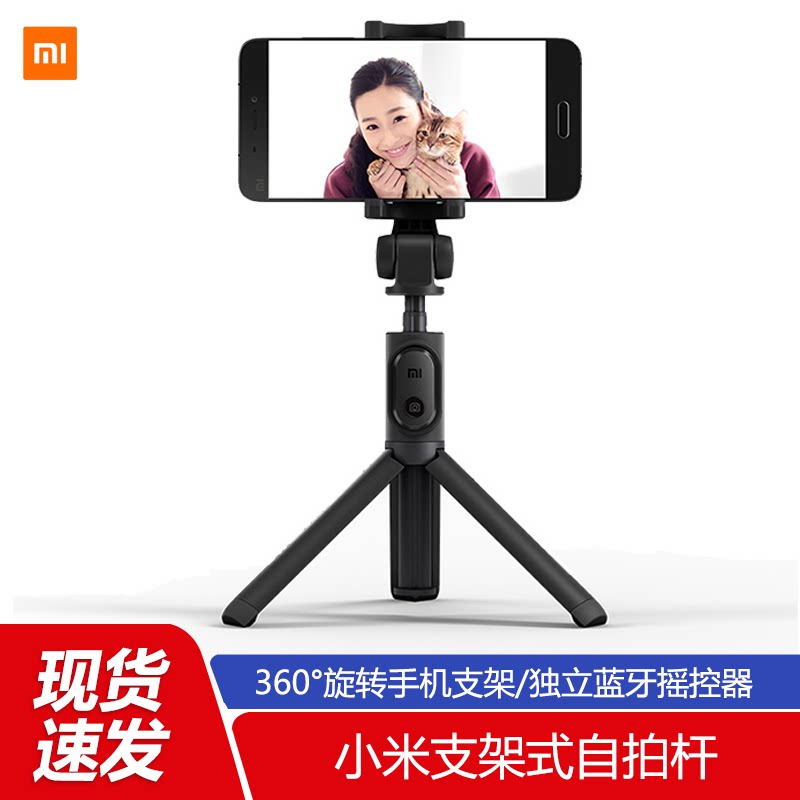 Xiaomi Bracket Selfie Stick Mobile Phone Portable Photo Net Red Live Bluetooth Remote Control Tripod Telescopic Folding
