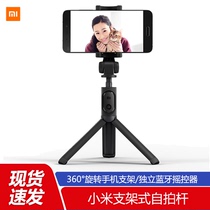 Xiaomi Scaffolding Selfie-rod Mobile Phone Portable Photo Netting Red Live Bluetooth Remote Control Tripod Telescopic Folding