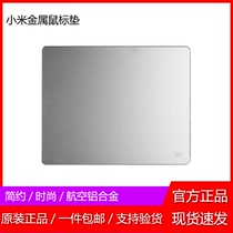 Xiaomi metal mouse pad LOL game competition super large non-slip laptop office home mouse pad
