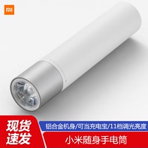 Xiaomi Carry-on Flashlight LED Mini Bright Light Rechargeable Bright Outdoor Portable Home Multifunction Floodlight
