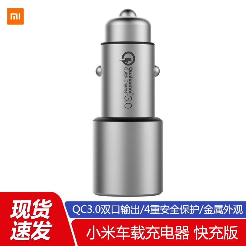 Xiaomi Charger vehicle load multi - functional dual USB output car lighting device one drag two interface fast charging