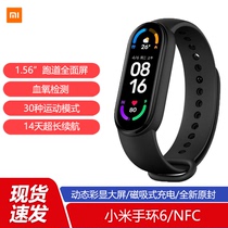 Xiaomi bracelet 6NFC version smart sports Bluetooth watch 3 men and women running call reminder pedometer 5th generation spot