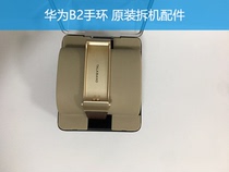 Huawei B2 smartwatch lost tonic accessories Epidermis Wristband Wristband Bracelet Body Charger Base