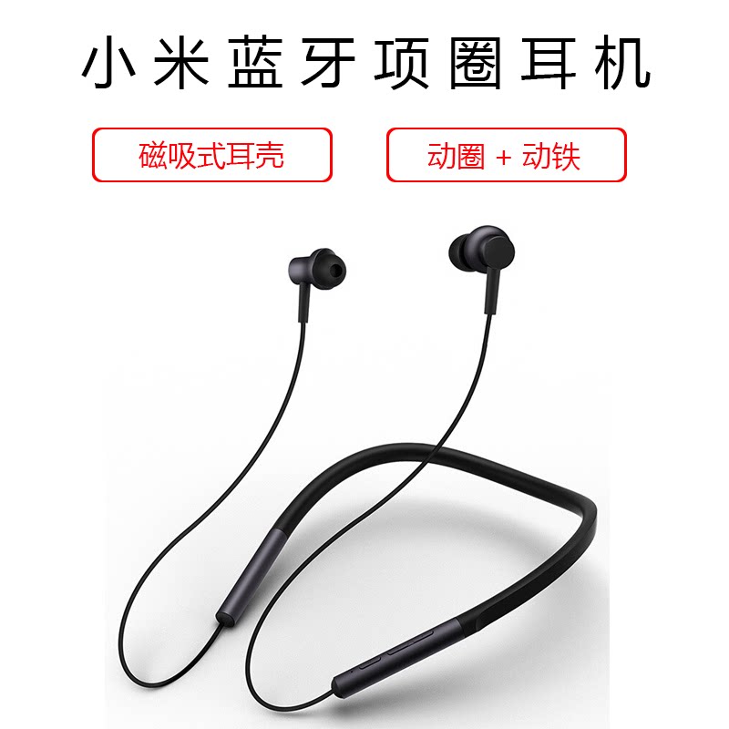 Xiaomi Bluetooth Neckline Headphones In Ear Style Wireless Bluetooth Hanging Neck Style Running Sports Music Headphones Phone Calls