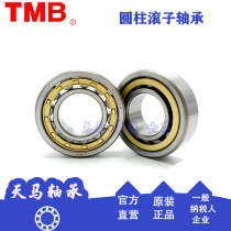 TMB Tianma Class II Cylindrical roller motor bearings NU NJ NUP208 209 210 211 212E EM
