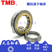 Tianma angular contact ball motor Water pump Mine metallurgical bearing QJ310 313 314 318 320 N2M