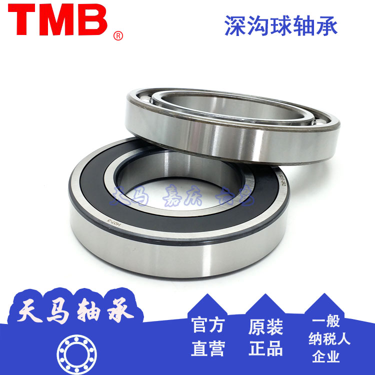 Sky Horse deep groove ball bearing high speed motor 6200 6201 6201 6203 6203 6204 2RS 2RZ-Taobao