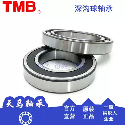 Tianma deep groove ball bearing high-speed motor 6205 6206 6207 6208 6209 2RS 2RZ General