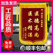 Pennant custom production Thanks to the service teacher gift Yuesao coach Doctor day property kindergarten personality funny