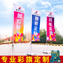 Road flag flag screen outdoor multicolored knife flag advertising flag surface custom injection flagpole 5 meters 7 meters 3m double-sided custom